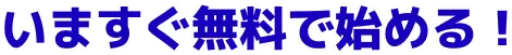もっと詳しい遊び方はこちら