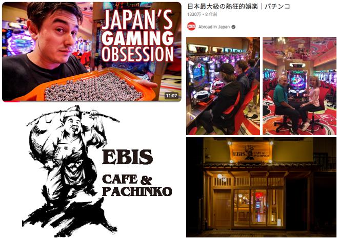 EBIS高山店の店内・外観と紹介動画